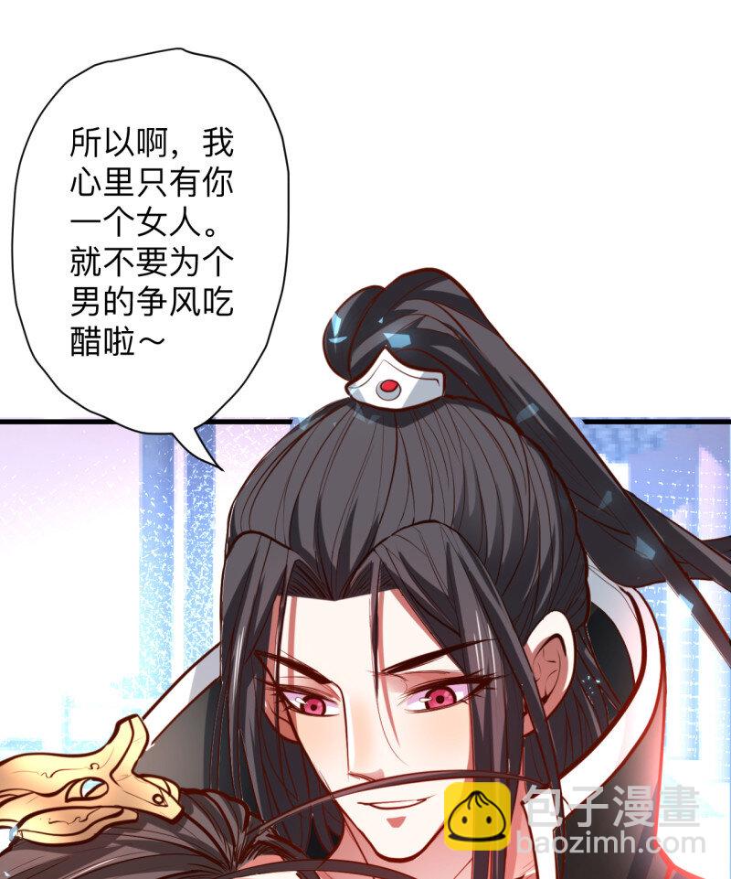 21 雄兔扑朔眼迷离-第19话