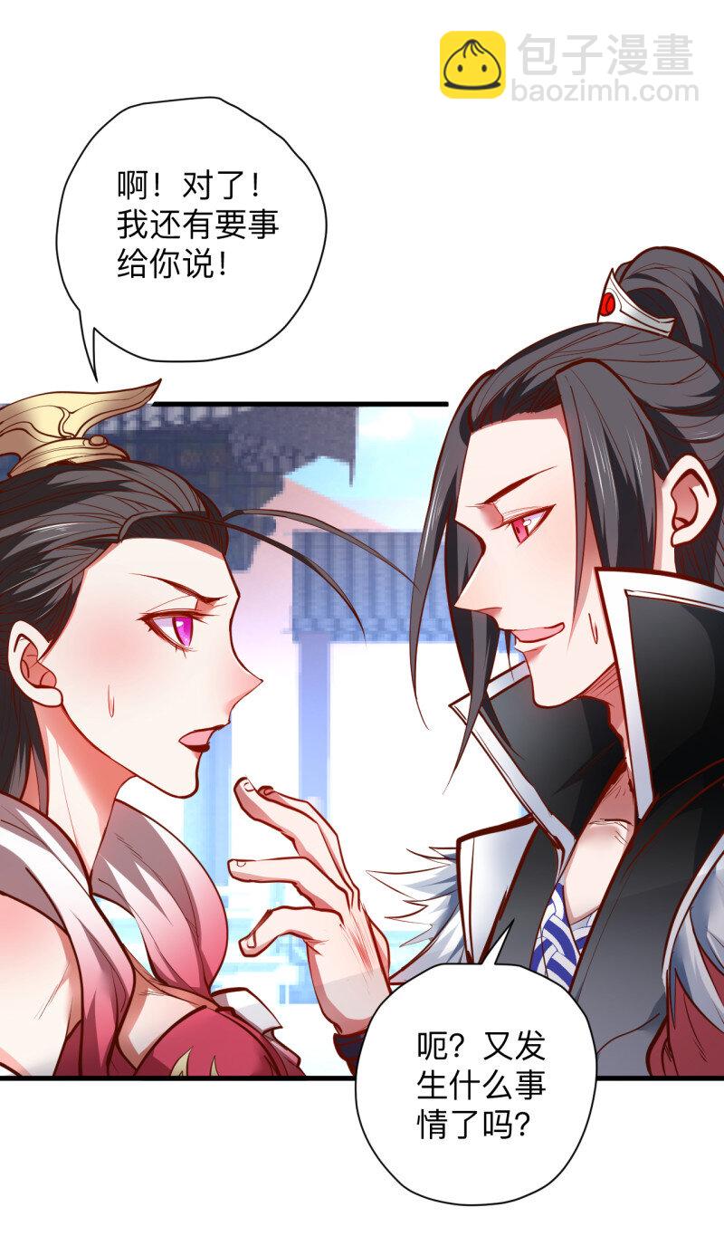 21 雄兔扑朔眼迷离-第19话