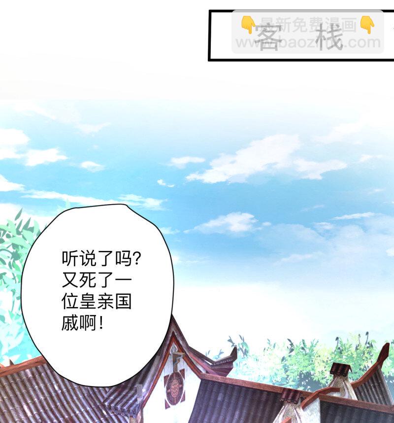 21 雄兔扑朔眼迷离-第19话