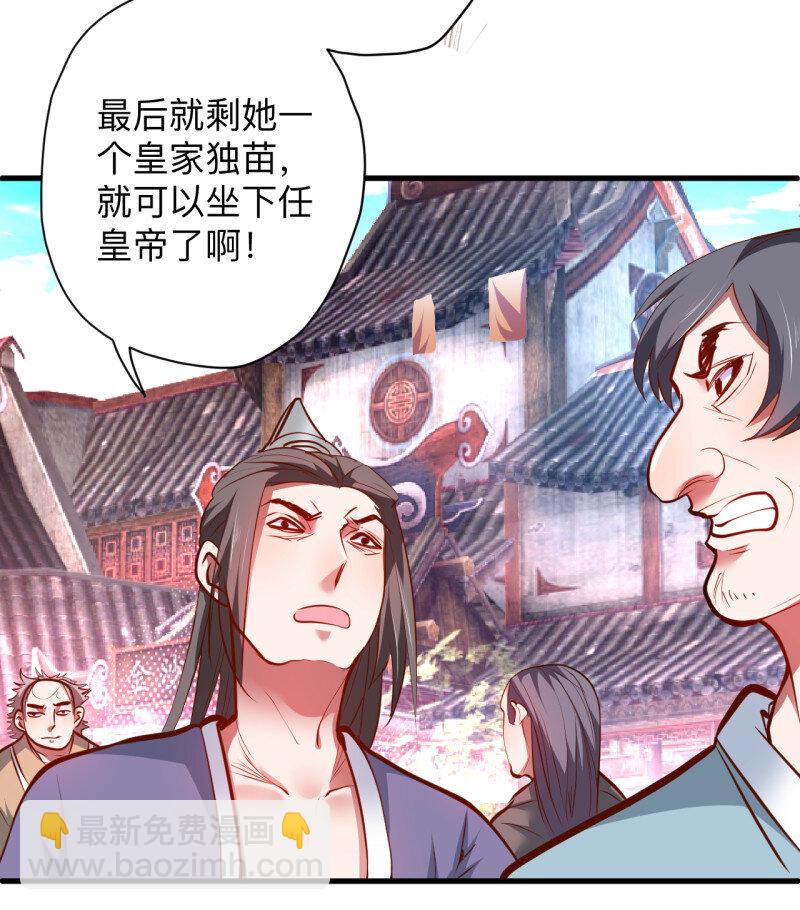 21 雄兔扑朔眼迷离-第19话