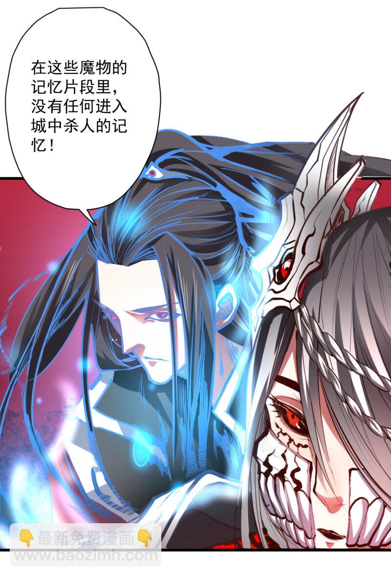 21 雄兔扑朔眼迷离-第19话