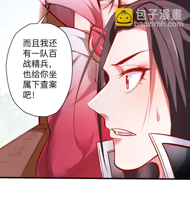 21 雄兔扑朔眼迷离-第19话