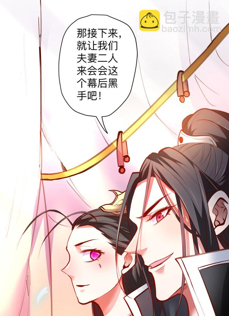 21 雄兔扑朔眼迷离-第19话