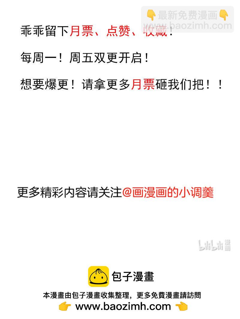 21 雄兔扑朔眼迷离-第19话