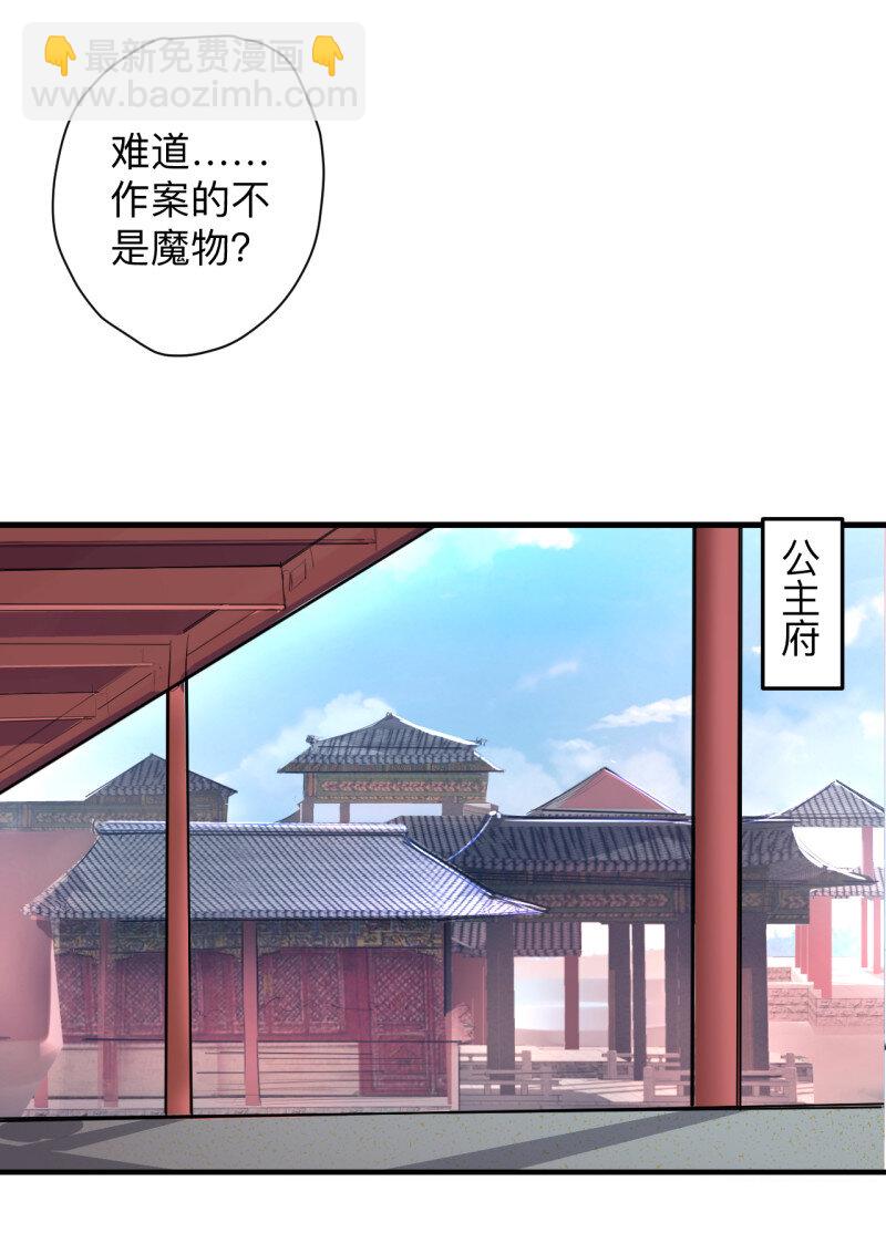 21 雄兔扑朔眼迷离-第19话