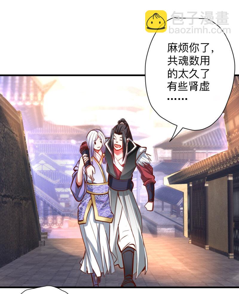 21 雄兔扑朔眼迷离-第19话