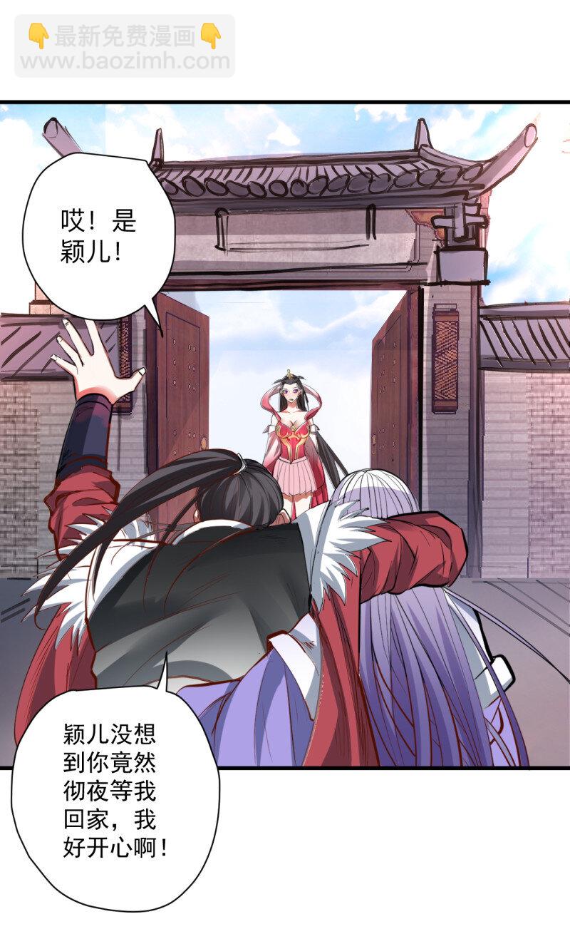 21 雄兔扑朔眼迷离-第19话