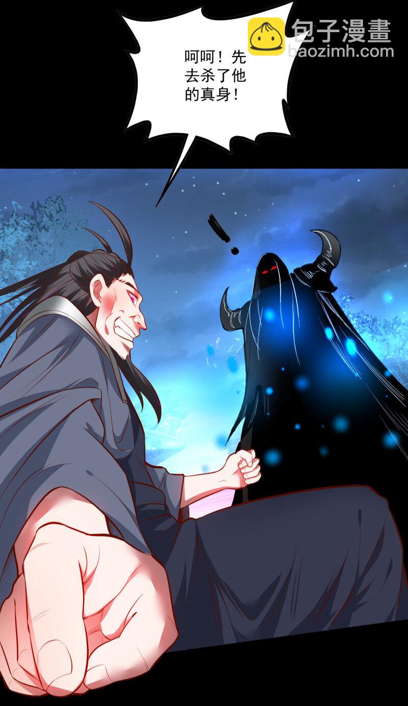 23 真假魔物谁称王-第21话