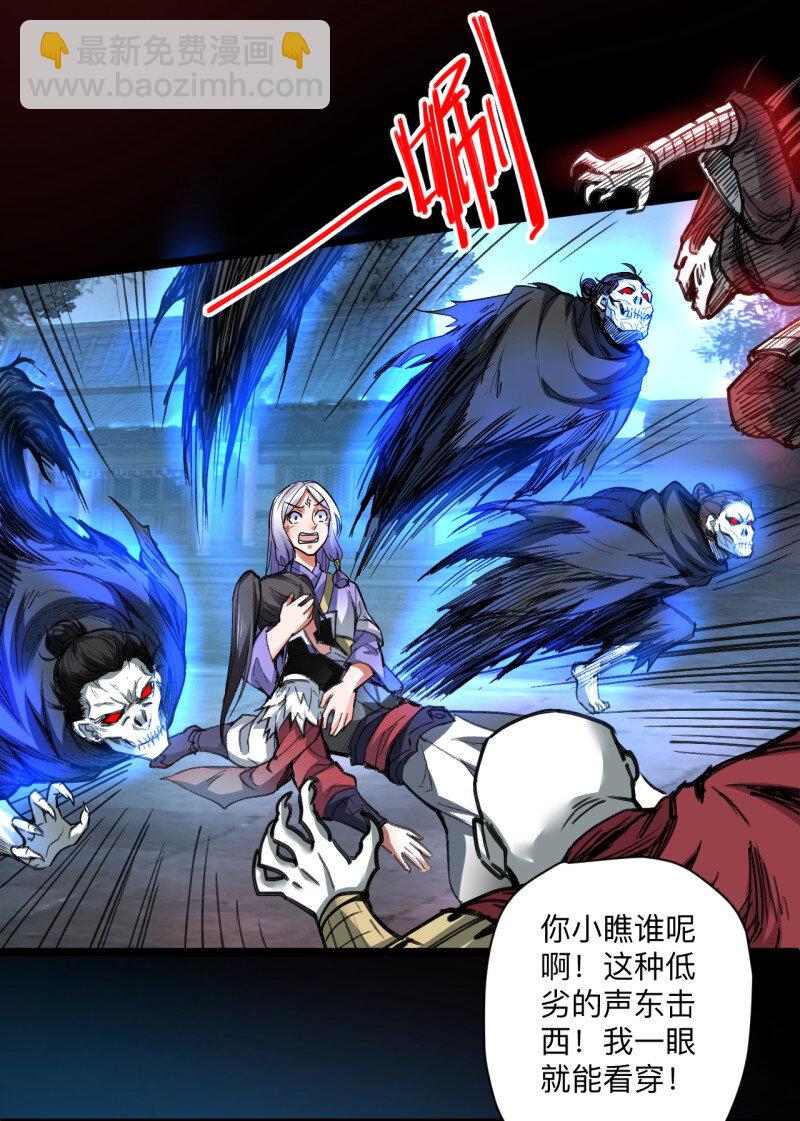 23 真假魔物谁称王-第21话