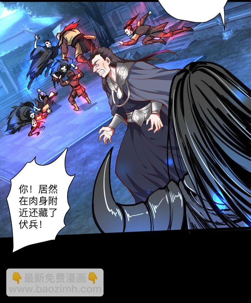 23 真假魔物谁称王-第21话