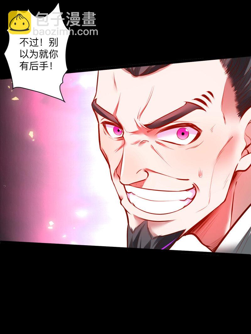 23 真假魔物谁称王-第21话