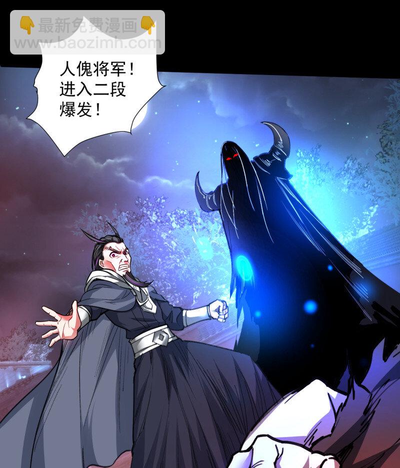 23 真假魔物谁称王-第21话