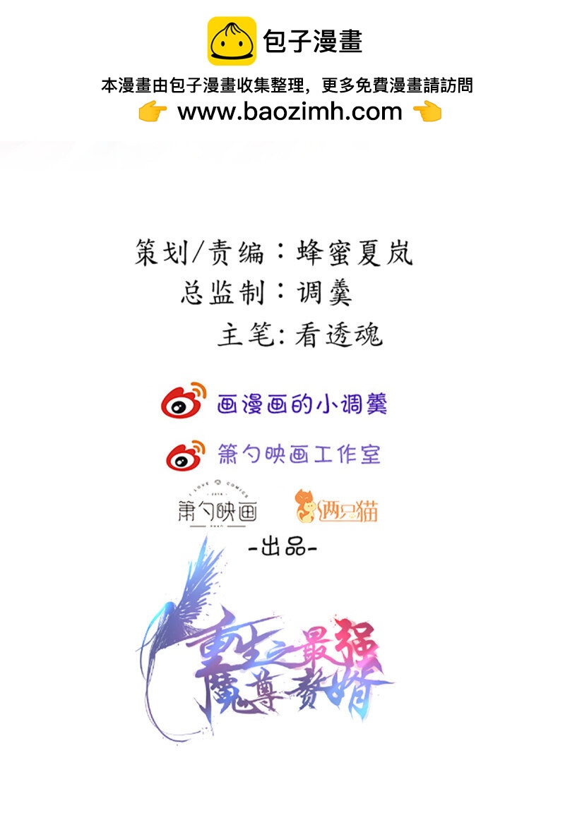 23 真假魔物谁称王-第21话