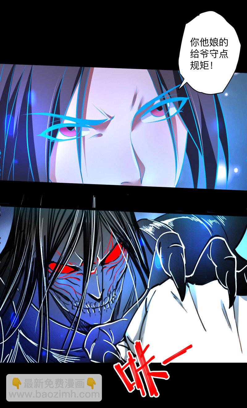 23 真假魔物谁称王-第21话