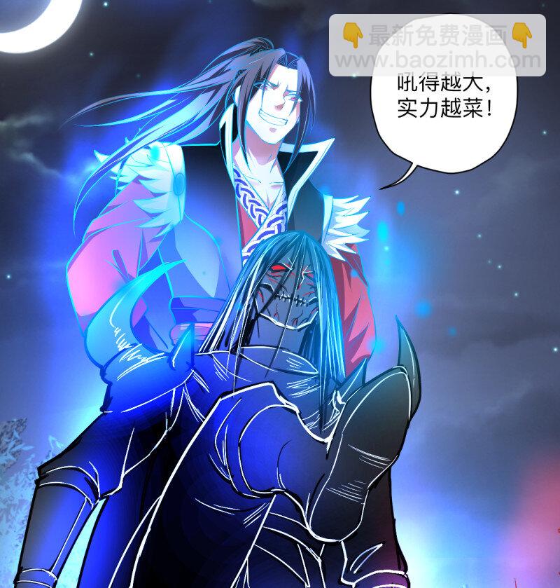 23 真假魔物谁称王-第21话