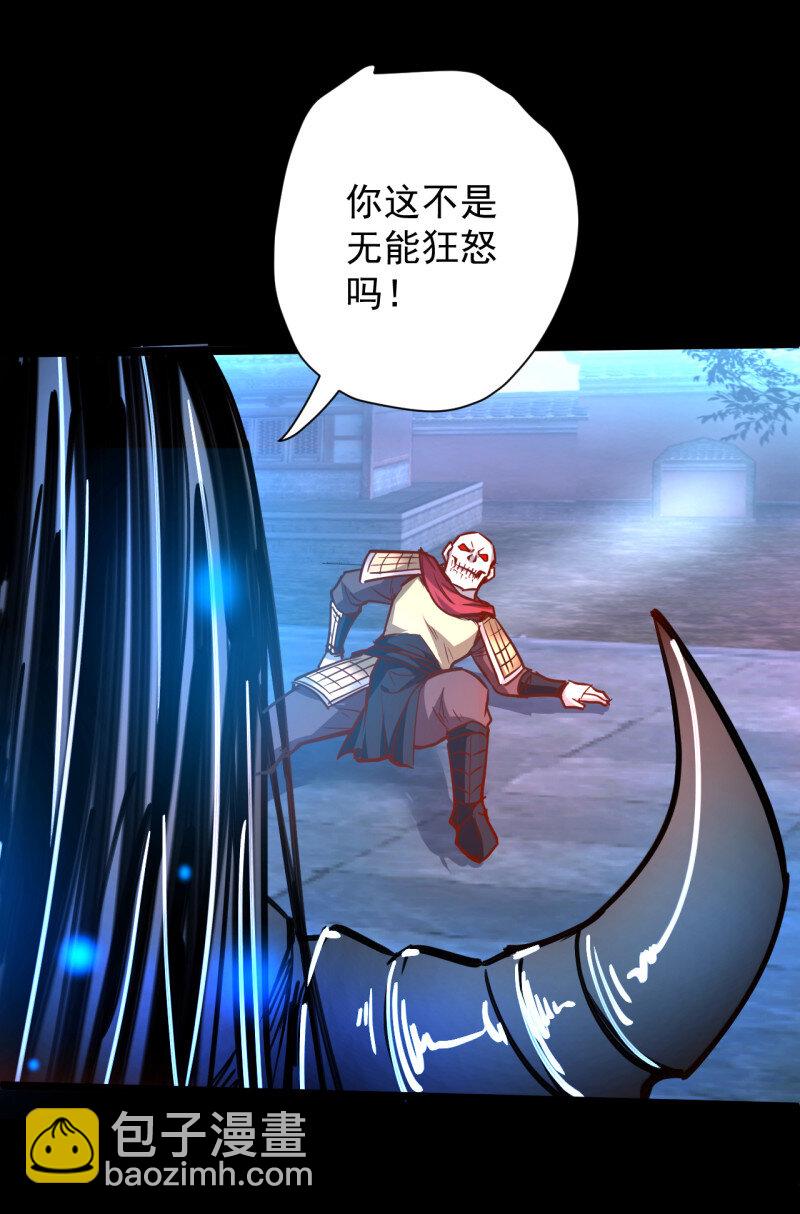 23 真假魔物谁称王-第21话