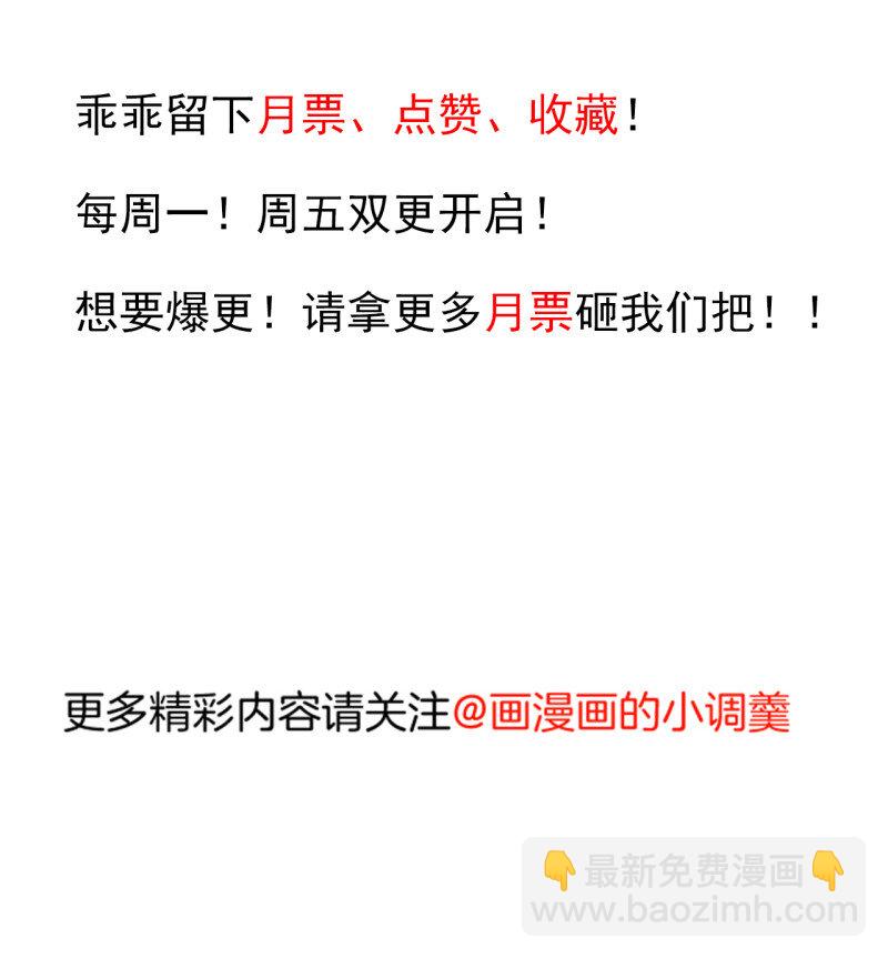 23 真假魔物谁称王-第21话