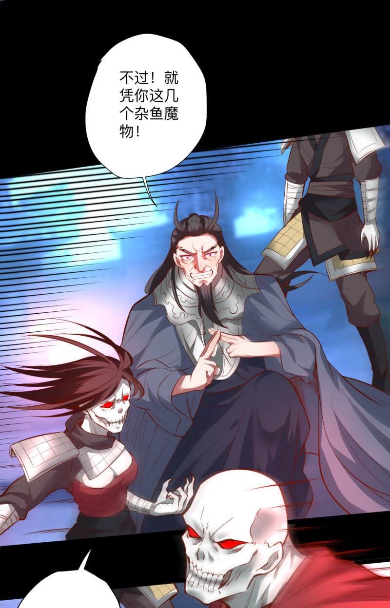 23 真假魔物谁称王-第21话