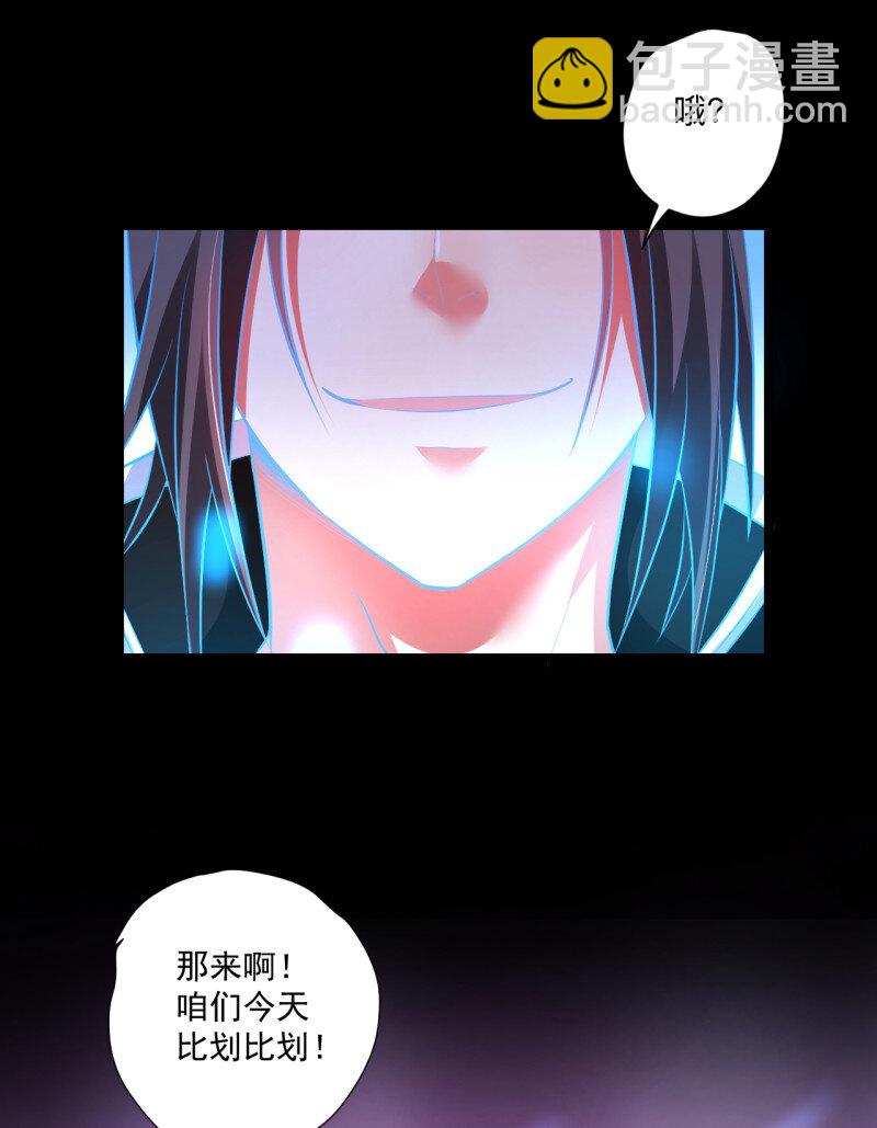 23 真假魔物谁称王-第21话