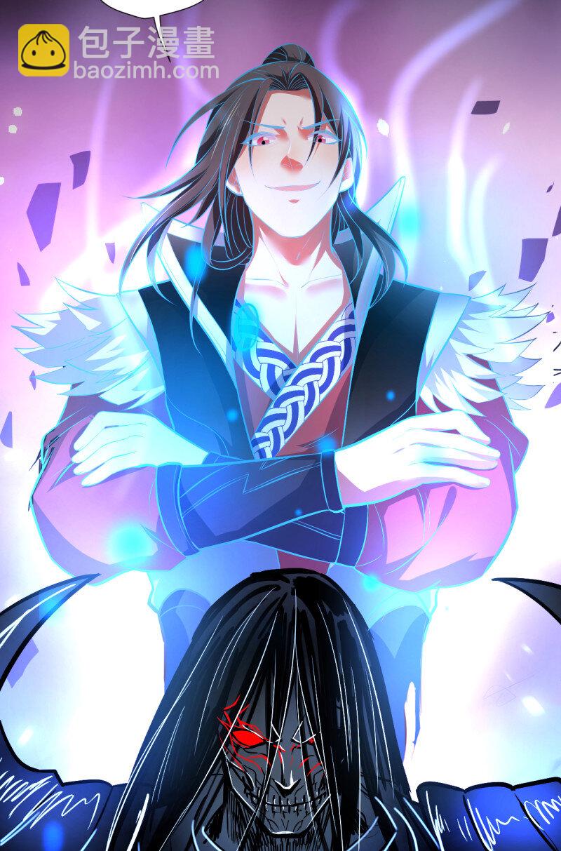 23 真假魔物谁称王-第21话