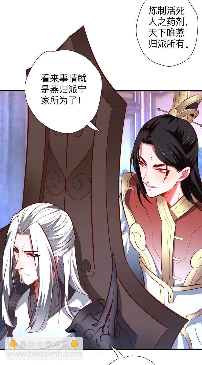 25 纨绔眼拙龙好兔(1/2)-第23话