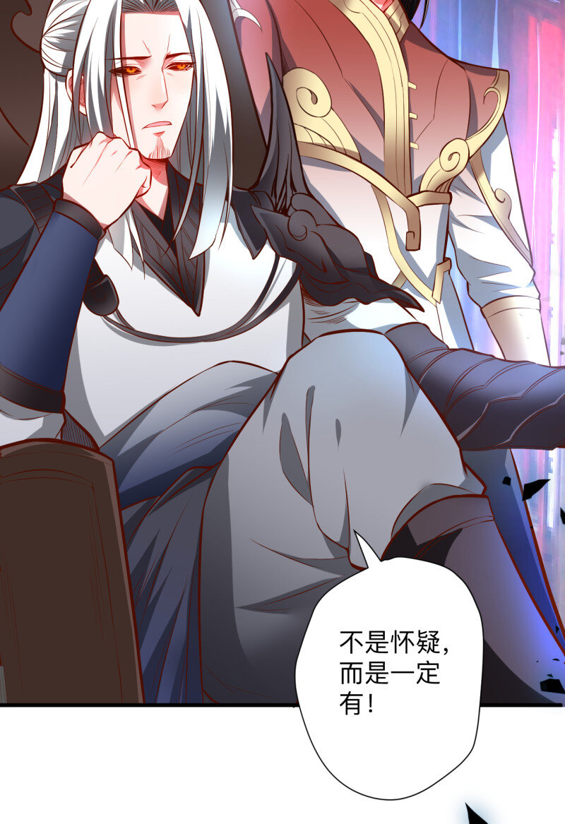 25 纨绔眼拙龙好兔(1/2)-第23话