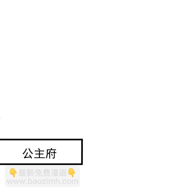 25 纨绔眼拙龙好兔(1/2)-第23话