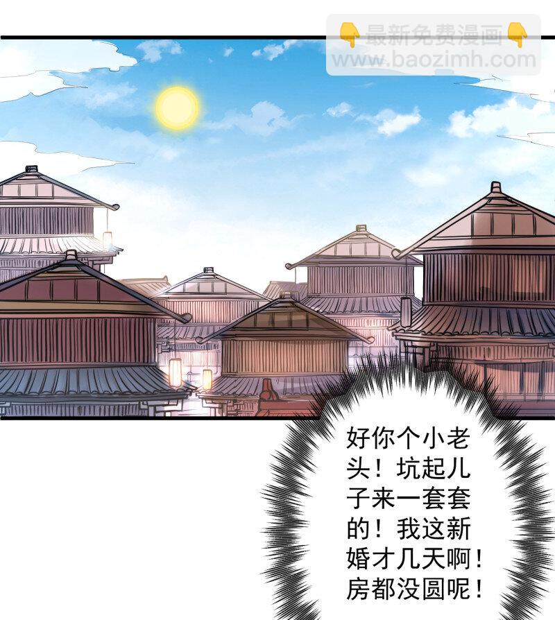 25 纨绔眼拙龙好兔(1/2)-第23话