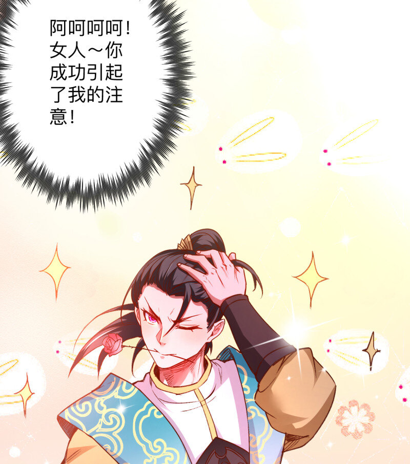 25 纨绔眼拙龙好兔(1/2)-第23话