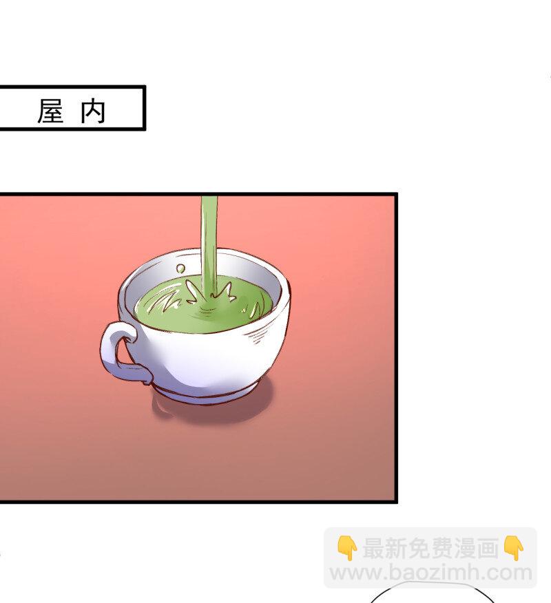 25 纨绔眼拙龙好兔(1/2)-第23话