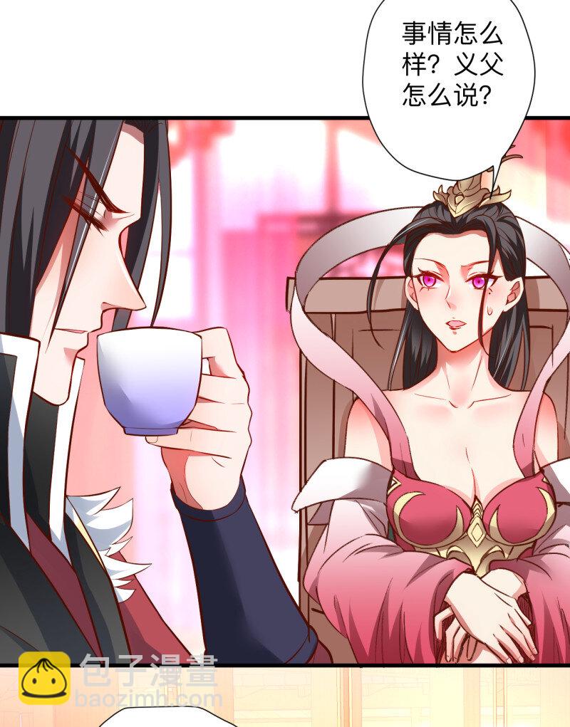 25 纨绔眼拙龙好兔(1/2)-第23话