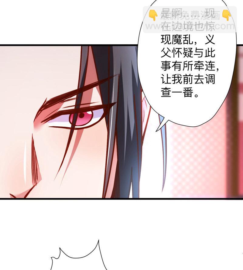 25 纨绔眼拙龙好兔(1/2)-第23话