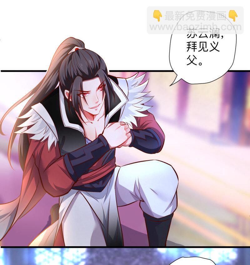 25 纨绔眼拙龙好兔(1/2)-第23话