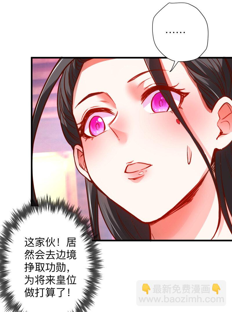 25 纨绔眼拙龙好兔(1/2)-第23话