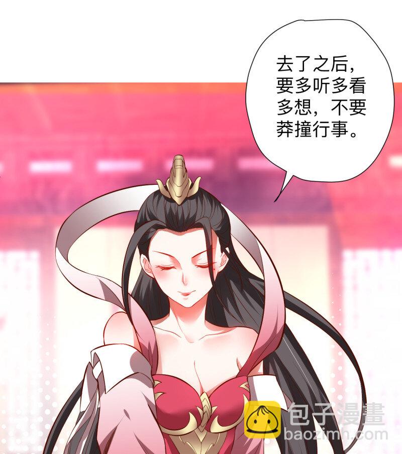 25 纨绔眼拙龙好兔(1/2)-第23话