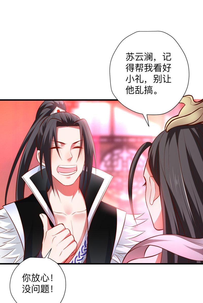 25 纨绔眼拙龙好兔(1/2)-第23话