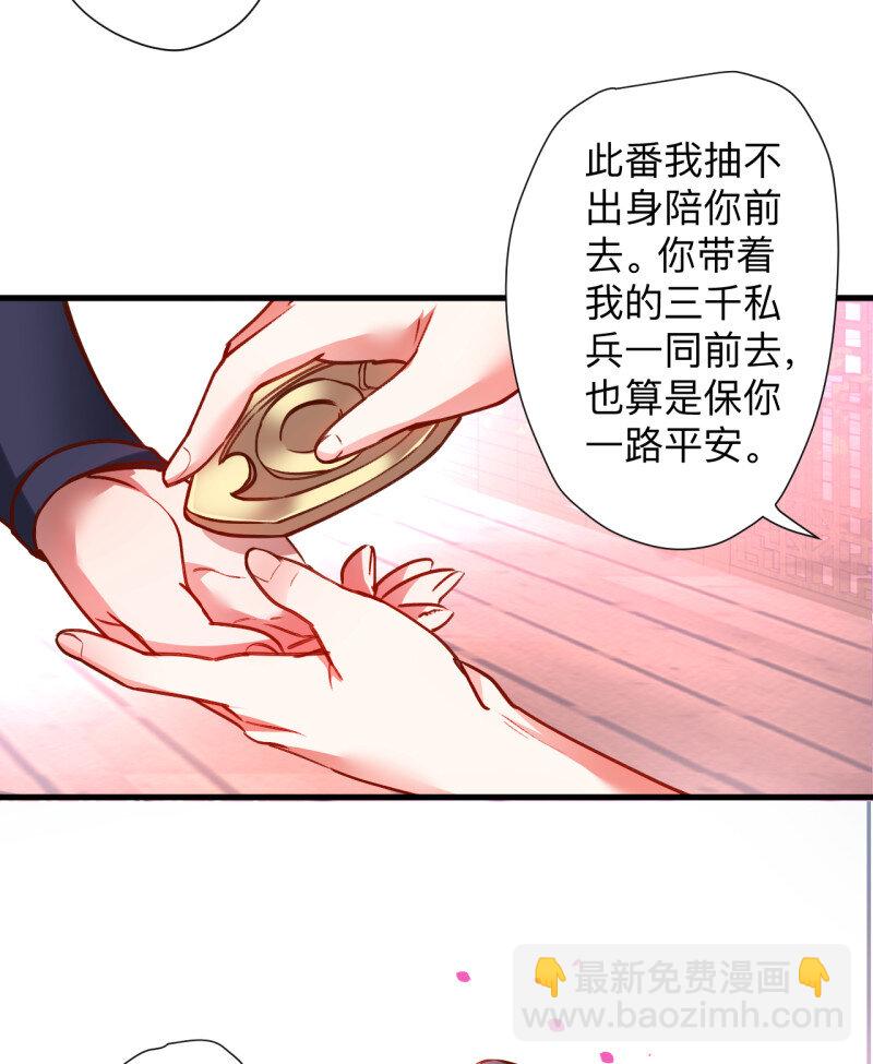 25 纨绔眼拙龙好兔(1/2)-第23话