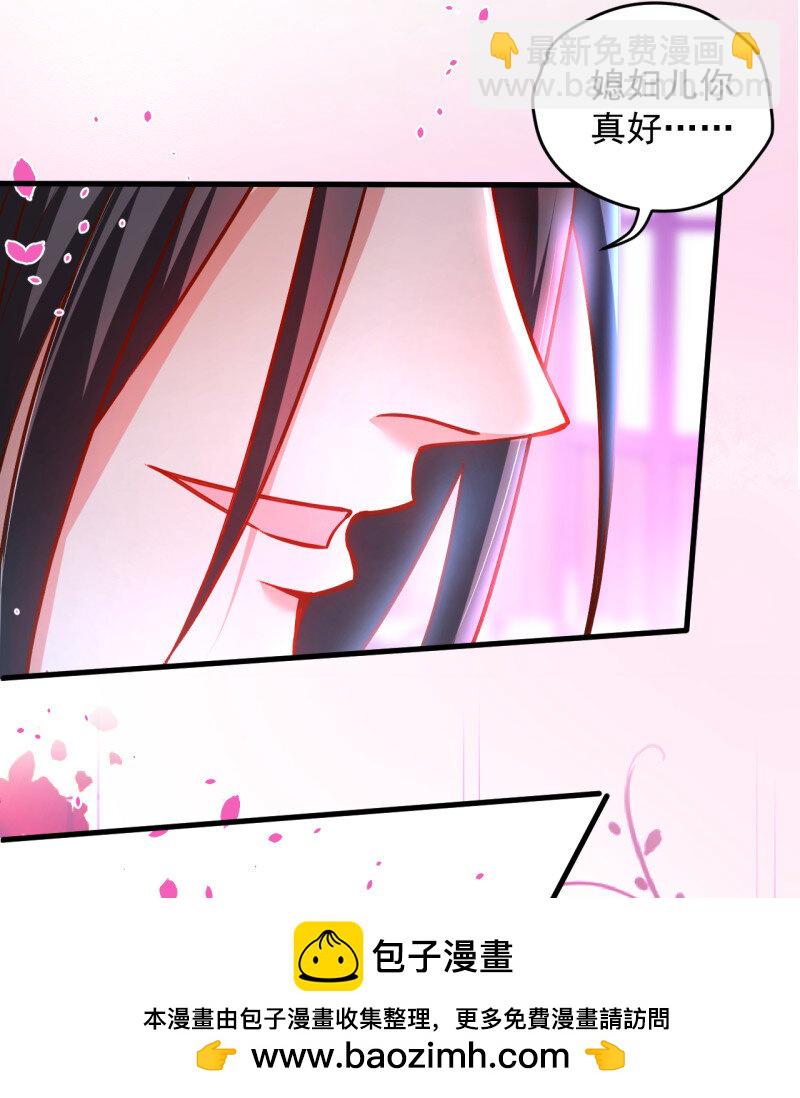 25 纨绔眼拙龙好兔(1/2)-第23话