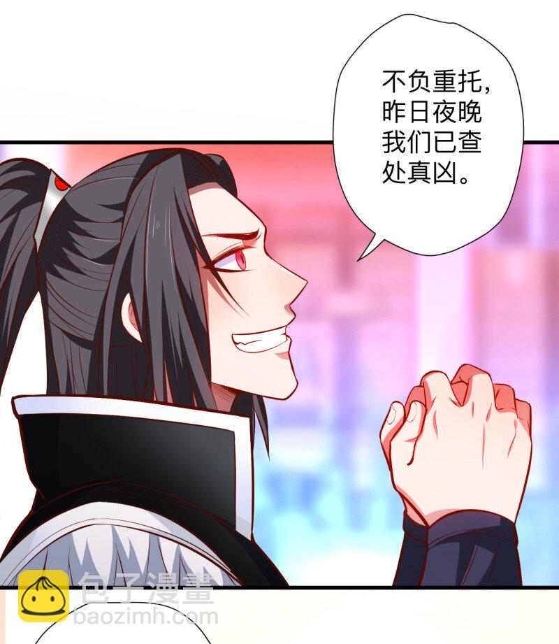 25 纨绔眼拙龙好兔(1/2)-第23话