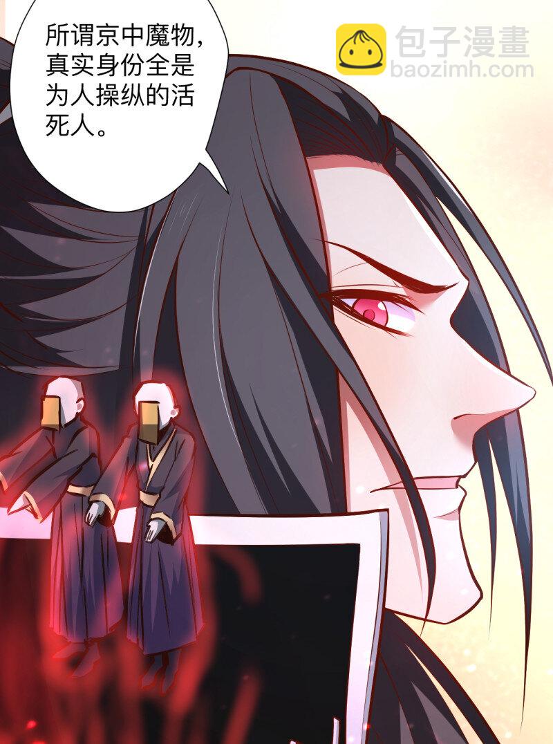 25 纨绔眼拙龙好兔(1/2)-第23话