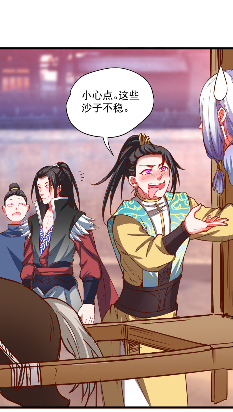 27 酒宴风波藏杀机(1/2)-第25话