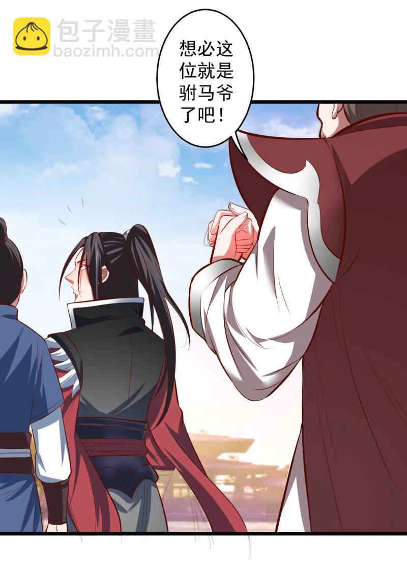 27 酒宴风波藏杀机(1/2)-第25话