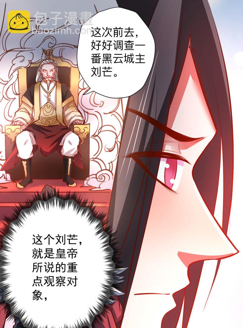 27 酒宴风波藏杀机(1/2)-第25话