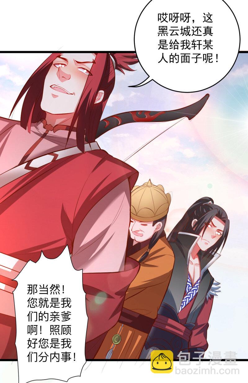 27 酒宴风波藏杀机(1/2)-第25话