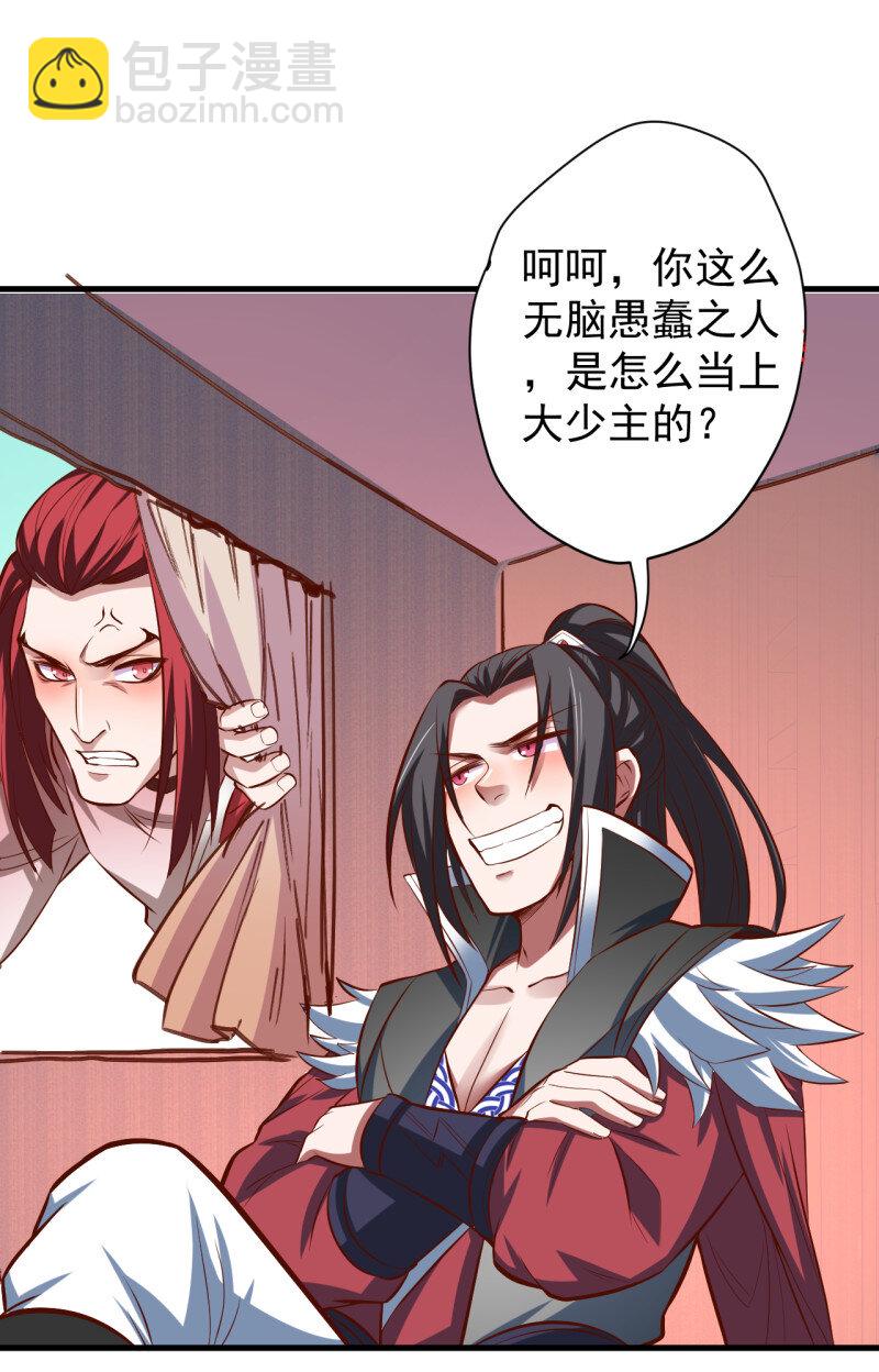 27 酒宴风波藏杀机(1/2)-第25话