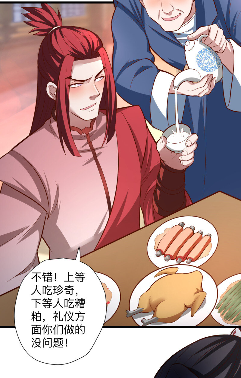 27 酒宴风波藏杀机(1/2)-第25话