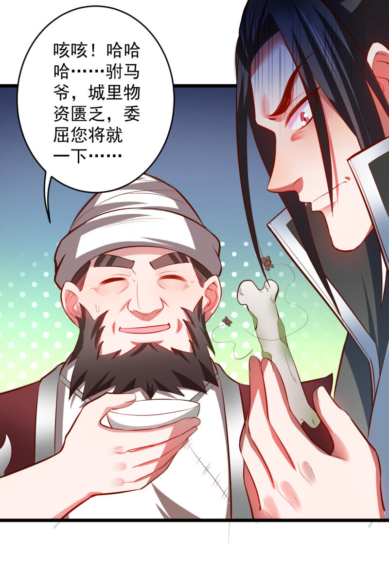 27 酒宴风波藏杀机(1/2)-第25话