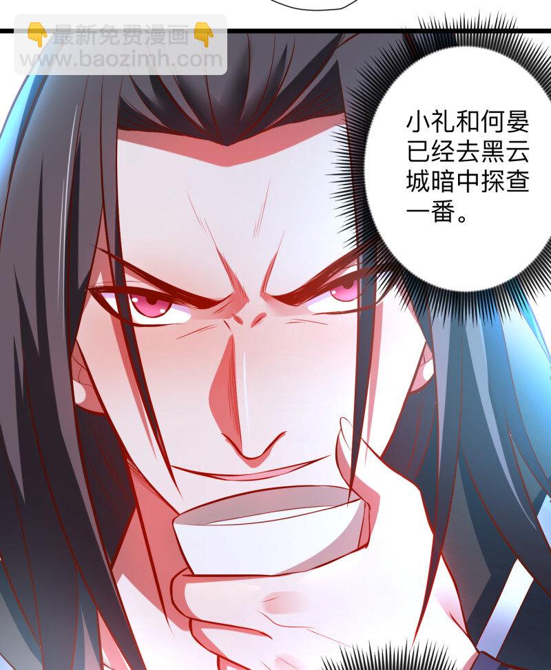 27 酒宴风波藏杀机(1/2)-第25话