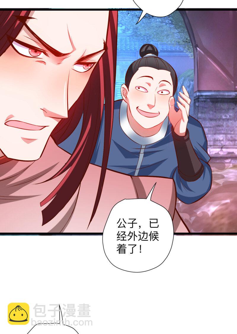 27 酒宴风波藏杀机(1/2)-第25话