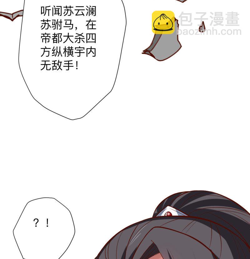 27 酒宴风波藏杀机(1/2)-第25话